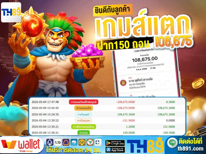 โปรโมชั่น var289 7