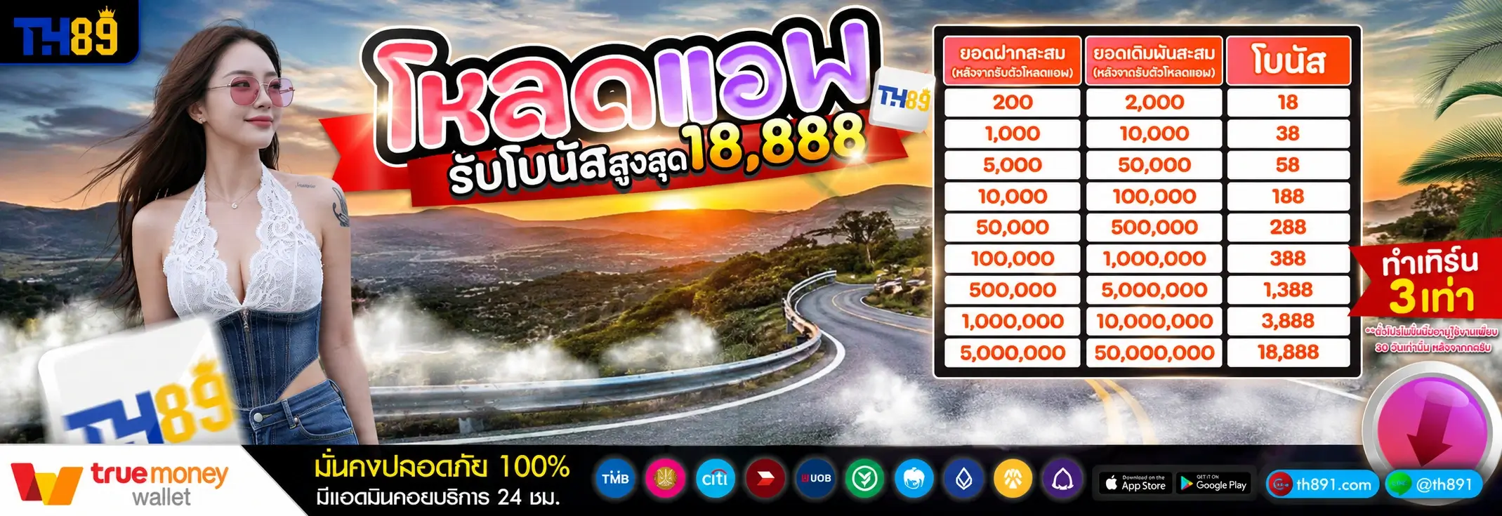 โปรโมชั่น var289 2
