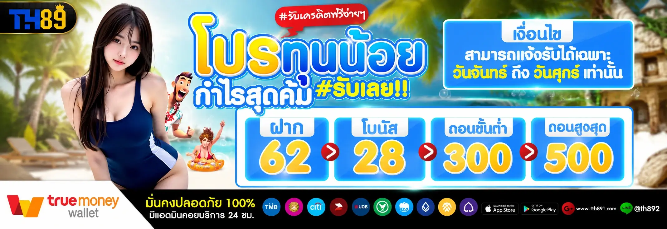 โปรโมชั่น var289 4