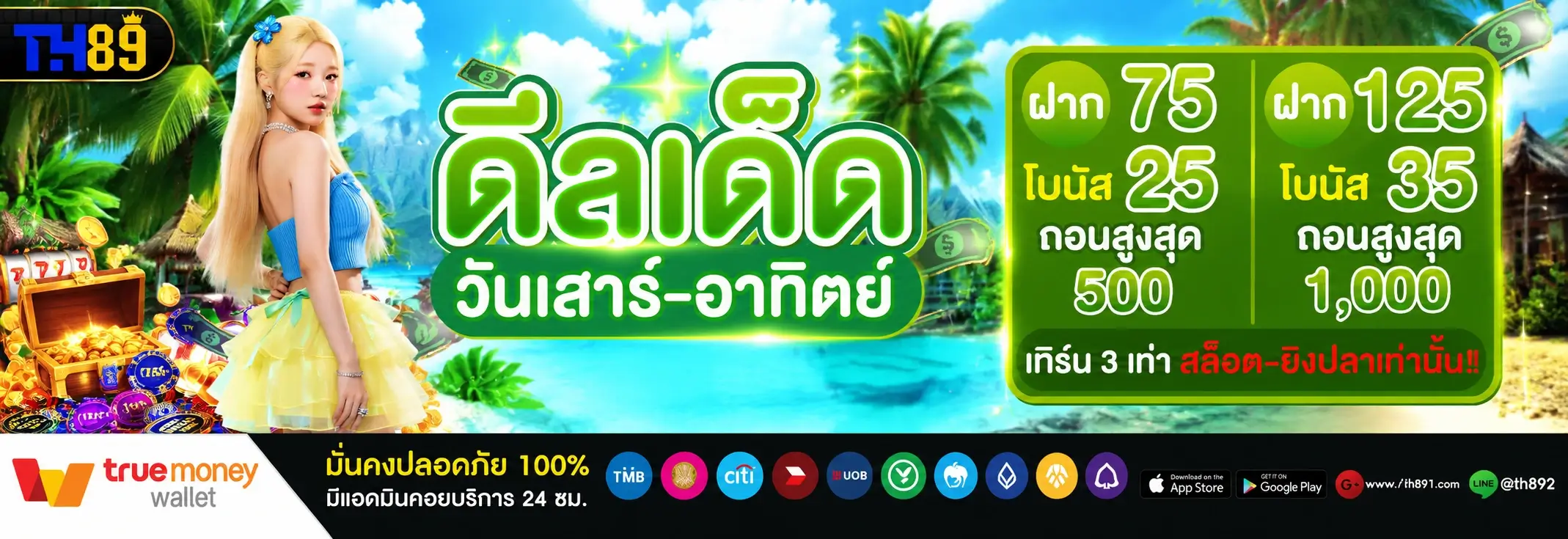 โปรโมชั่น var289 5