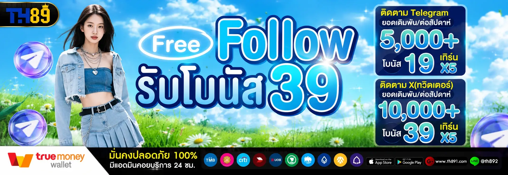 โปรโมชั่น var289 6