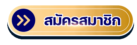 VAR289 เข้าสู่ระบบ สมัครสมาชิกใหม่