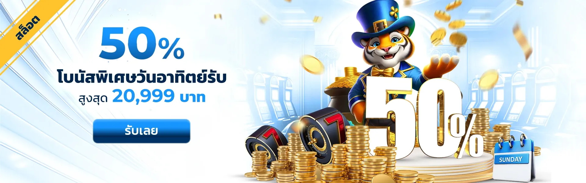 VAR289 เว็บตรง คาสิโนออนไลน์ครบวงจร สล็อต บาคาร่า แทงบอล